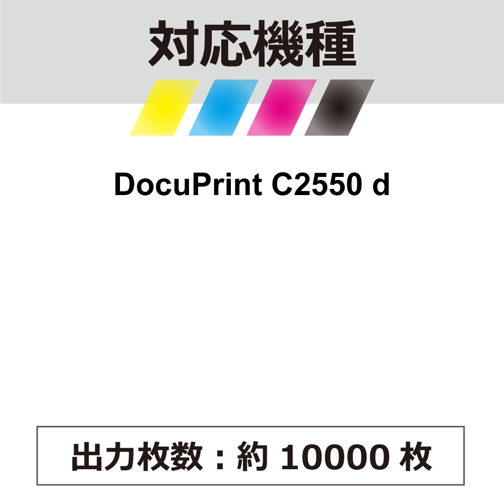 CT203217M���ߴ���FUJIFILM���ٻΥե���ࡡXEROX���ٻΥ����å����� �ߴ��ȥʡ������ȥ�å� DocuPrint C2550 d