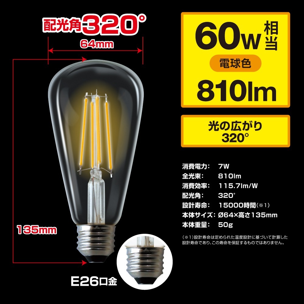 ��2�ĥ��åȡ�1��������549�ߡ� LED�ŵ� E26���� 60W������810�롼��������������ס��ŵ忧 �ե������ ���ꥢ�ŵ奿���� ST64�� �����ǥꥢ ��ȥ�