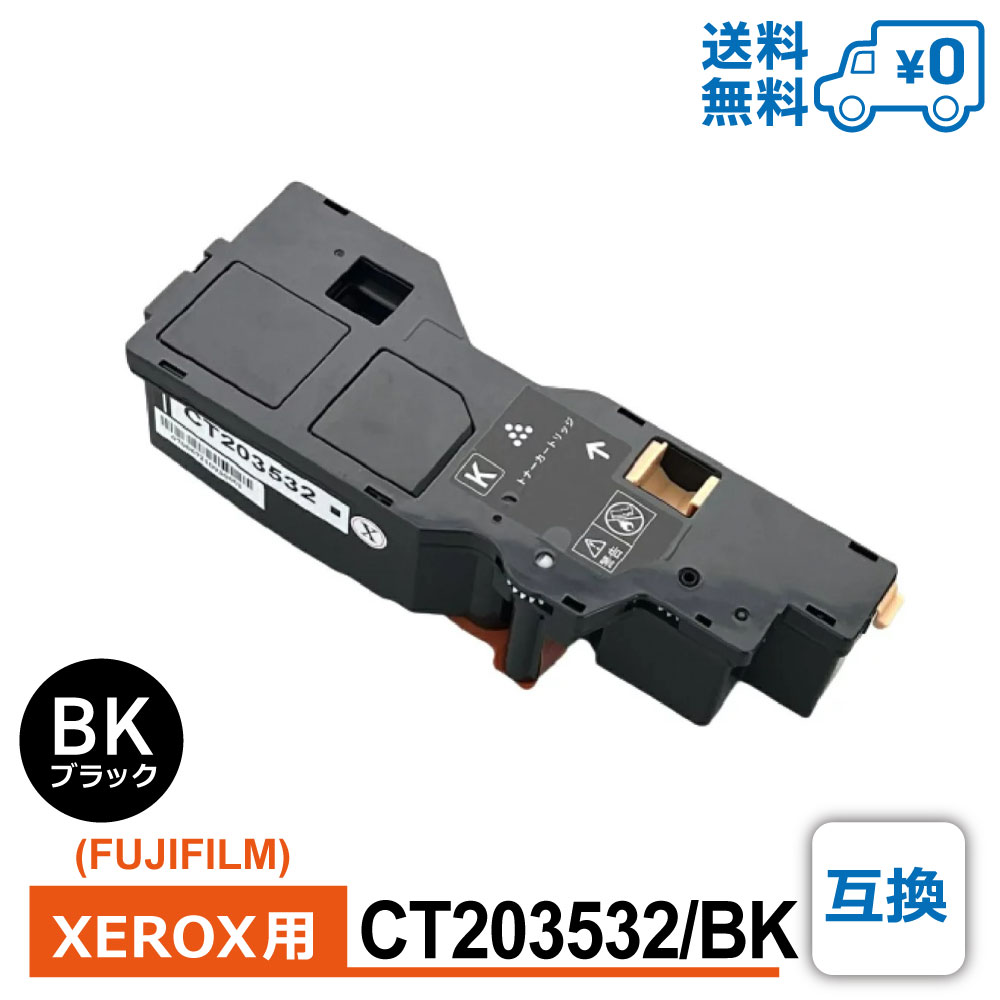 CT203532/BK �ߴ� FUJIFILM �ٻΥե���� XEROX �ٻΥ����å����� �ߴ��ȥʡ������ȥ�å� Apeos C320 z / ApeosPrint C320 dw