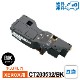 CT203532/BK �ߴ� FUJIFILM �ٻΥե���� XEROX �ٻΥ����å����� �ߴ��ȥʡ������ȥ�å� Apeos C320 z / ApeosPrint C320 dw