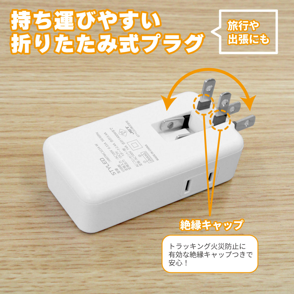 �Ÿ����å� USB�� ����ѥ��� 3�ĸ� HMTWC3234-W STYLED