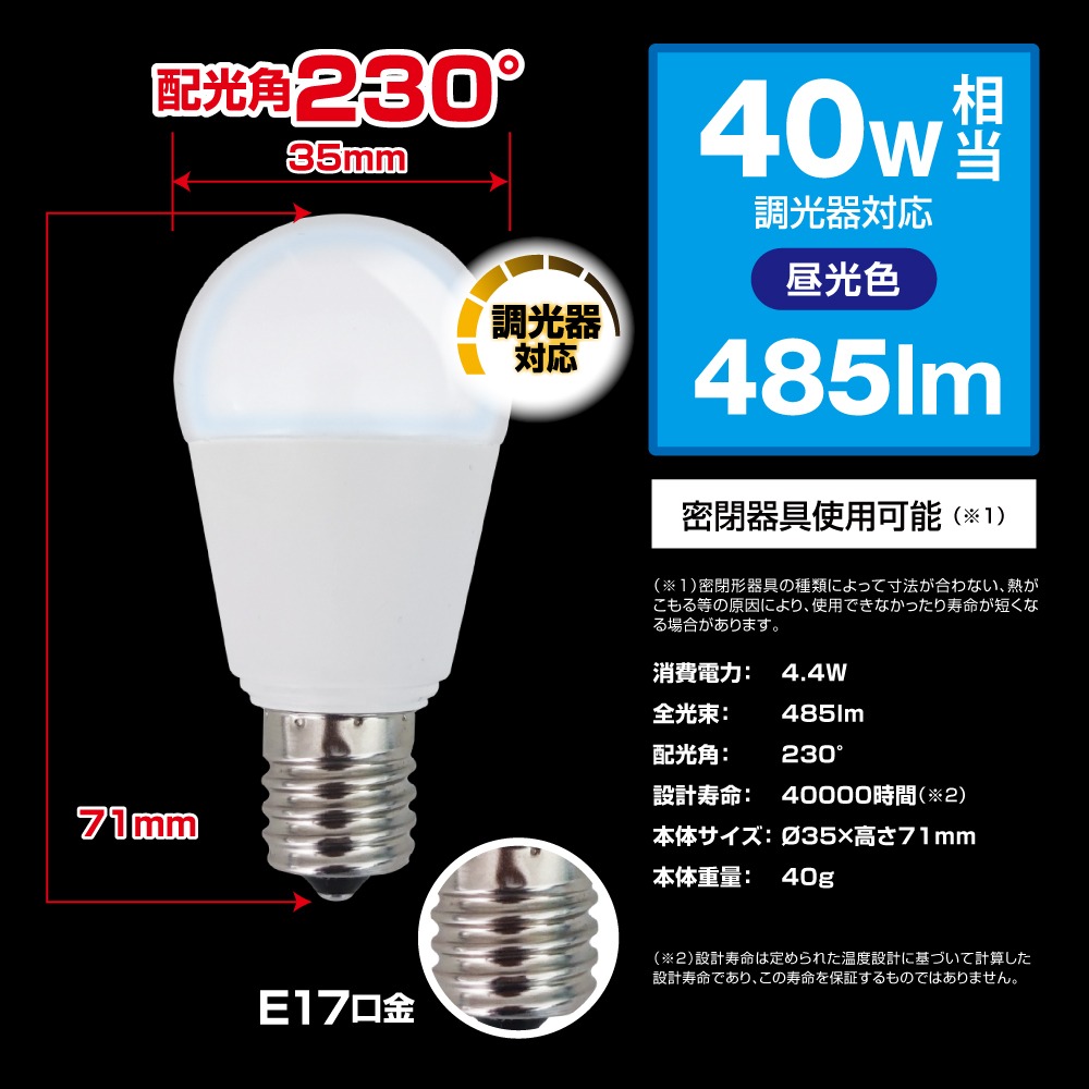 ��10�ĥ��åȡ�1��������397�ߡ���������E17���⡦40W������Ĵ�����б���LED�ŵ� �ߥ˥���ץȥ�� ���۸������� 485lm �ʥ��� ���ݥåȥ饤�ȡ�������饤�� ��ӥ�
