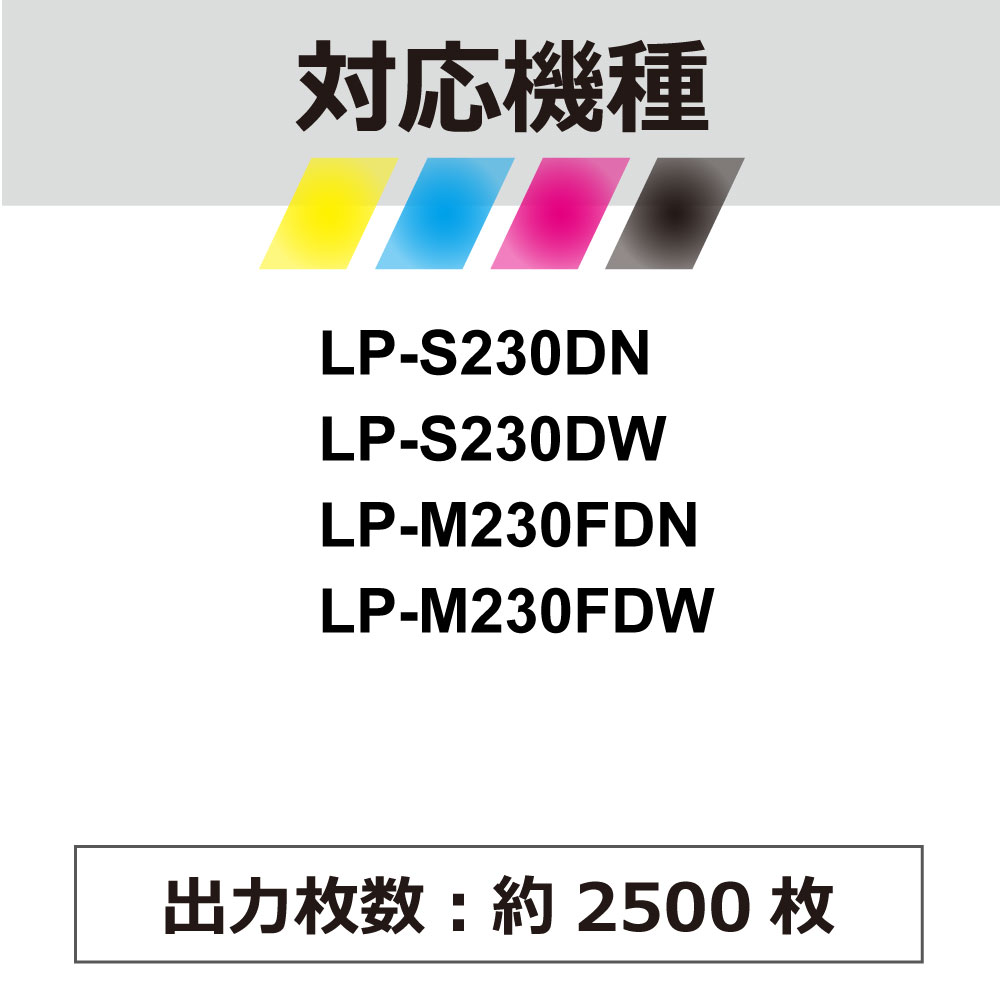 LPB4T17���ߴ���EPSON�����ץ����� �ߴ��ȥʡ������ȥ�å� LP-S230DN / LP-S230DW / LP-M230FDN / LP-M230FDW
