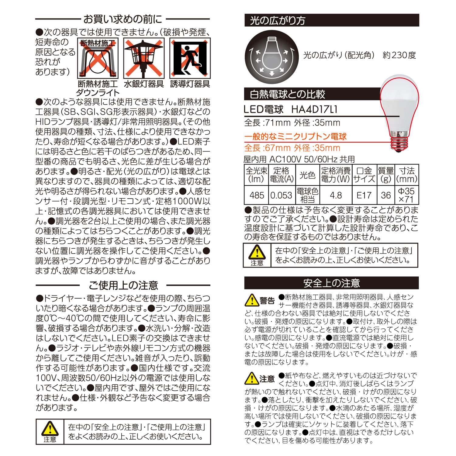 ��2�ĥ��åȡ�1��������499�ߡ���ŵ忧��E17���⡦40W������Ĵ�����б���LED�ŵ� �ߥ˥���ץȥ�� ���۸������� 485lm �ʥ��� ���ݥåȥ饤�ȡ�������饤�� ��ӥ�