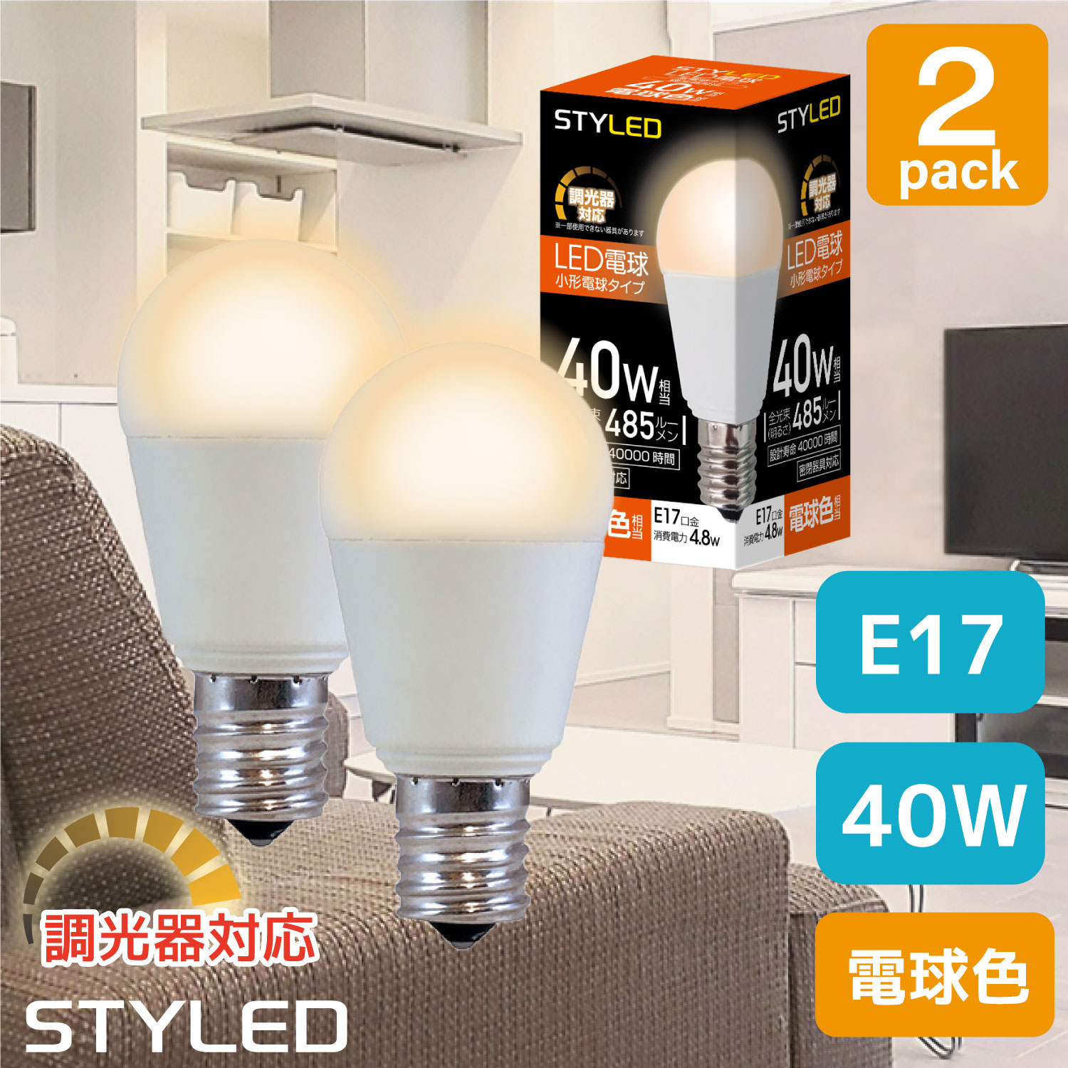 ��2�ĥ��åȡ�1��������499�ߡ���ŵ忧��E17���⡦40W������Ĵ�����б���LED�ŵ� �ߥ˥���ץȥ�� ���۸������� 485lm �ʥ��� ���ݥåȥ饤�ȡ�������饤�� ��ӥ�