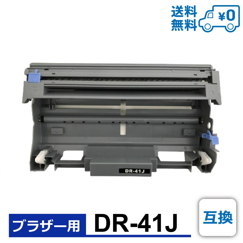 DR-41J���ߴ���Brother���֥饶���� �ߴ��ɥ���˥å� MFC-8380DN / MFC-8890DW / HL-5380DN / HL-5350DN / HL-5340D
