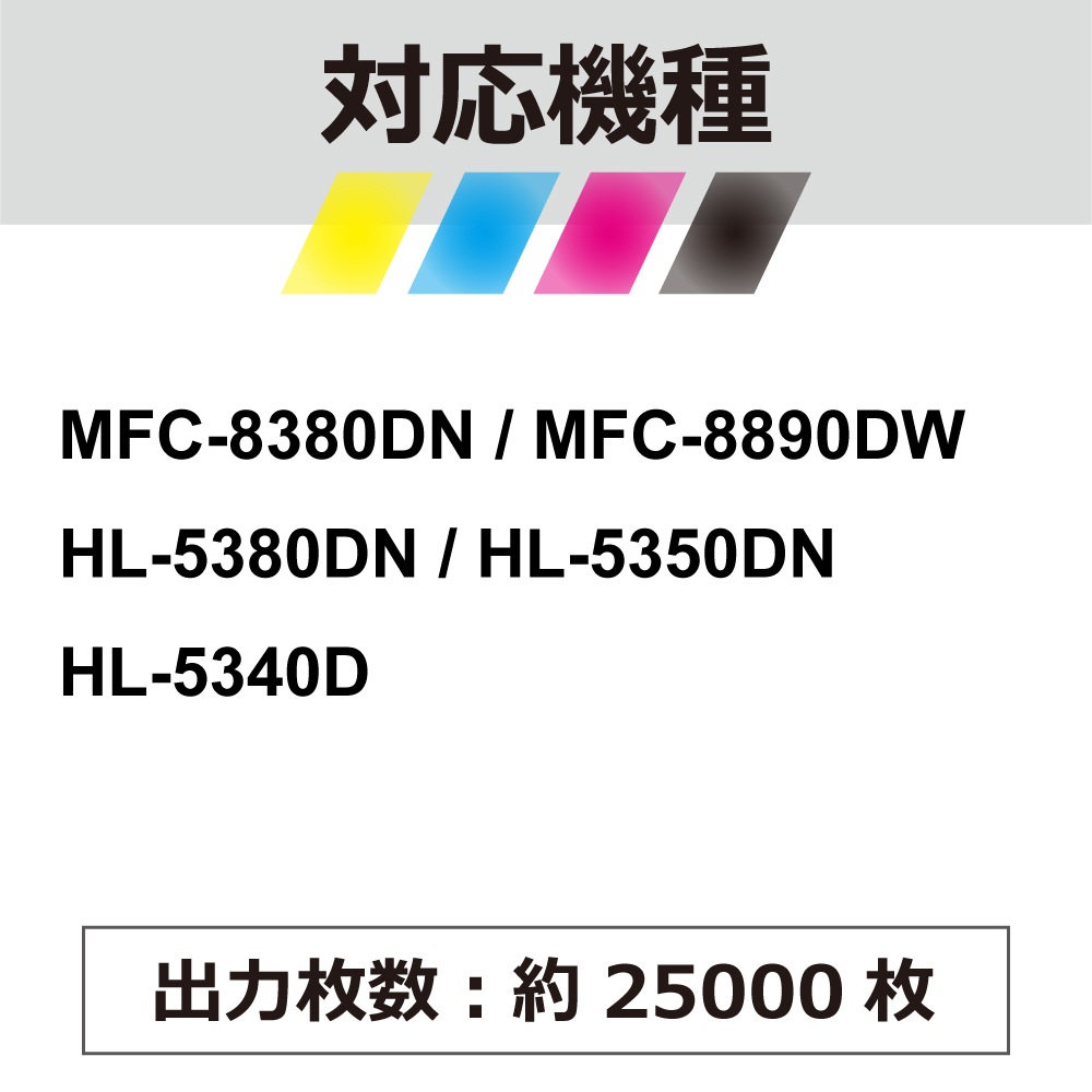 DR-41J���ߴ���Brother���֥饶���� �ߴ��ɥ���˥å� MFC-8380DN / MFC-8890DW / HL-5380DN / HL-5350DN / HL-5340D