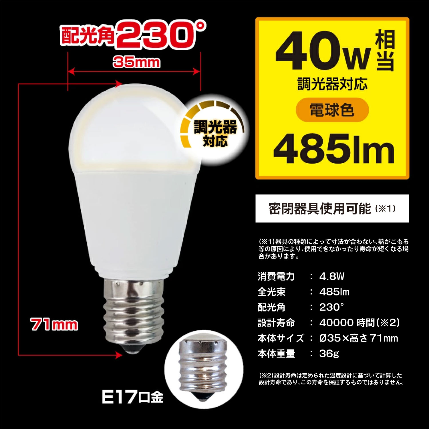 ��10�ĥ��åȡ�1��������397�ߡ���ŵ忧��E17���⡦40W������Ĵ�����б���LED�ŵ� �ߥ˥���ץȥ�� ���۸������� 485lm �ʥ��� ���ݥåȥ饤�ȡ�������饤�� ��ӥ�