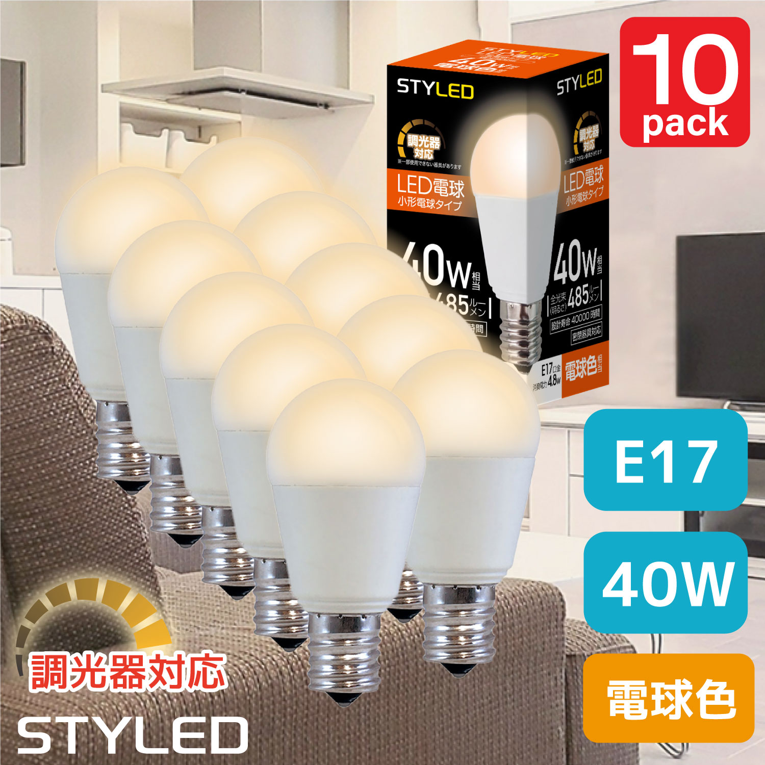 ��10�ĥ��åȡ�1��������397�ߡ���ŵ忧��E17���⡦40W������Ĵ�����б���LED�ŵ� �ߥ˥���ץȥ�� ���۸������� 485lm �ʥ��� ���ݥåȥ饤�ȡ�������饤�� ��ӥ�