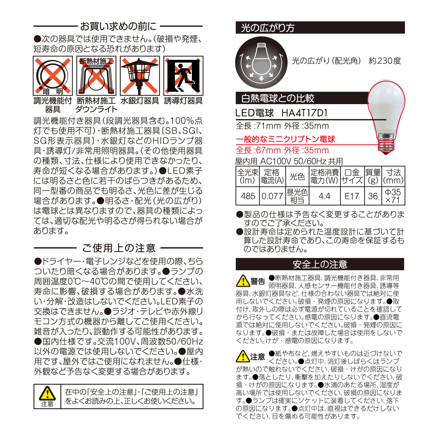 ��2�ĥ��åȡ�1��������449�ߡ���������E17���⡦40W������LED�ŵ� �ߥ˥���ץȥ�� ���۸������� 485lm �ʥ��� ���ݥåȥ饤�� ������饤�� ��ӥ�