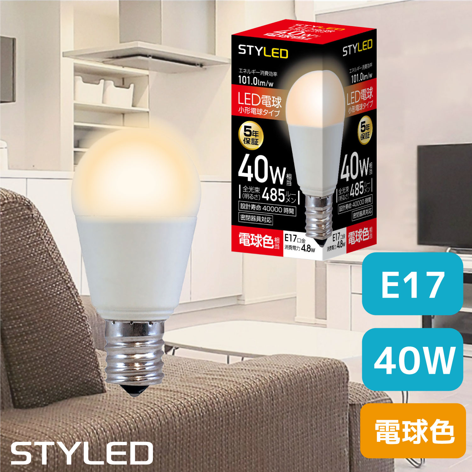 電球色・E17口金・40W相当】LED電球 ミニクリプトン球 広配光タイプ