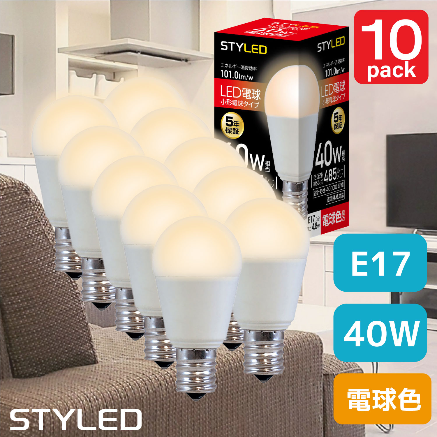 ��10�ĥ��åȡ�1��������349�ߡ���ŵ忧��E17���⡦40W������LED�ŵ� �ߥ˥���ץȥ�� ���۸������� 485lm �ʥ��� ���ݥåȥ饤�� ������饤�� ��ӥ�