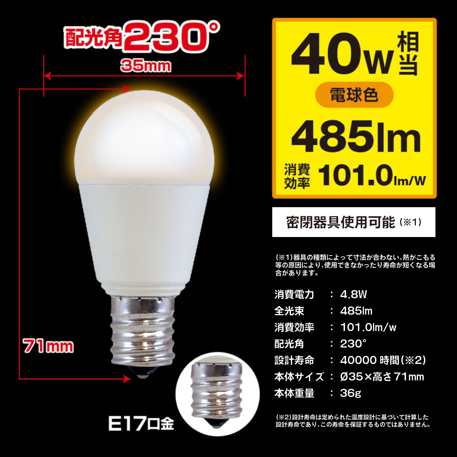 ��10�ĥ��åȡ�1��������349�ߡ���ŵ忧��E17���⡦40W������LED�ŵ� �ߥ˥���ץȥ�� ���۸������� 485lm �ʥ��� ���ݥåȥ饤�� ������饤�� ��ӥ�