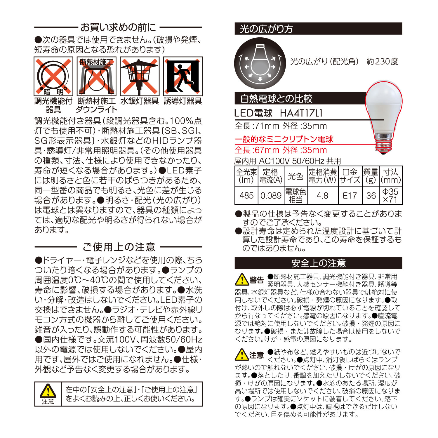 ��10�ĥ��åȡ�1��������349�ߡ���ŵ忧��E17���⡦40W������LED�ŵ� �ߥ˥���ץȥ�� ���۸������� 485lm �ʥ��� ���ݥåȥ饤�� ������饤�� ��ӥ�