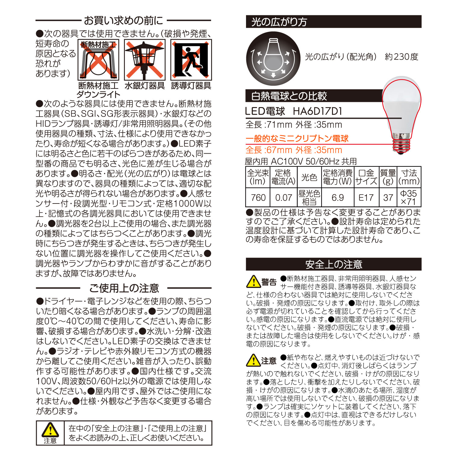 ��2�ĥ��åȡ�1��������599�ߡ���������E17���⡦60W������Ĵ�����б���LED�ŵ� �ߥ˥���ץȥ�� ���۸������� 760lm �ʥ��� ���ݥåȥ饤�ȡ�������饤�� ��ӥ�