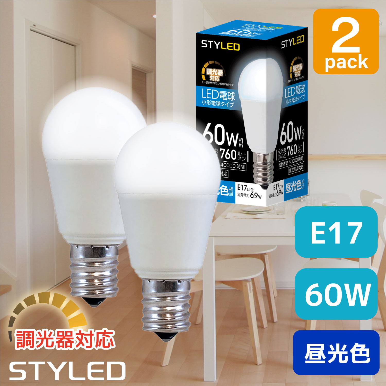 ��2�ĥ��åȡ�1��������599�ߡ���������E17���⡦60W������Ĵ�����б���LED�ŵ� �ߥ˥���ץȥ�� ���۸������� 760lm �ʥ��� ���ݥåȥ饤�ȡ�������饤�� ��ӥ�