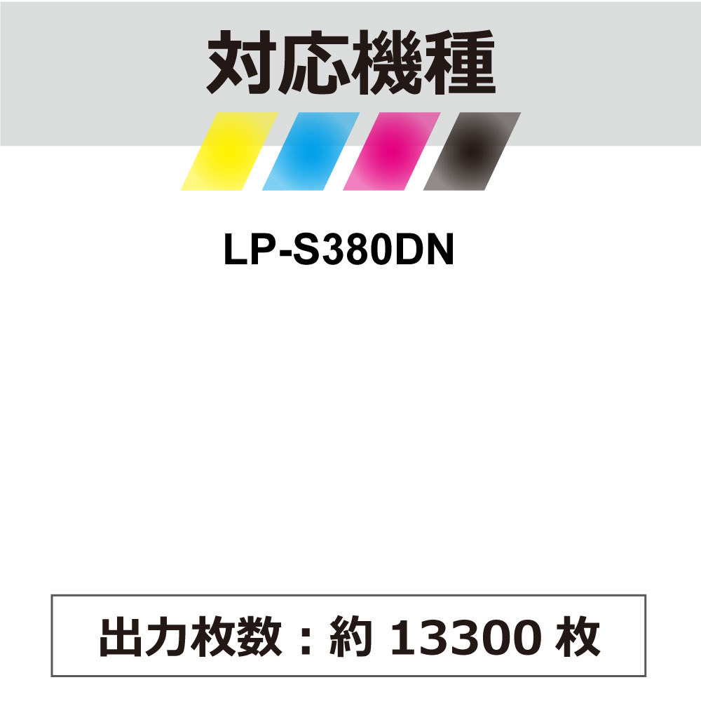 LPB4T26 2�ĥ��å� 1��������3,849�� EPSON ���ץ����� �ߴ� �ȥʡ������ȥ�å� LP-S380DN