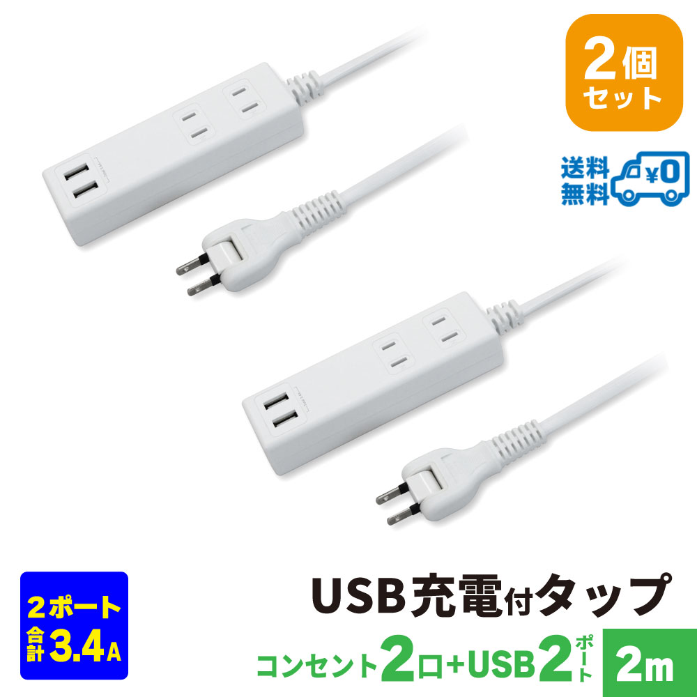 �Ÿ����å� USB�� 2m 2�ĸ���2�ĥ��åȡ�HTWS2234-2WX2��STYLED