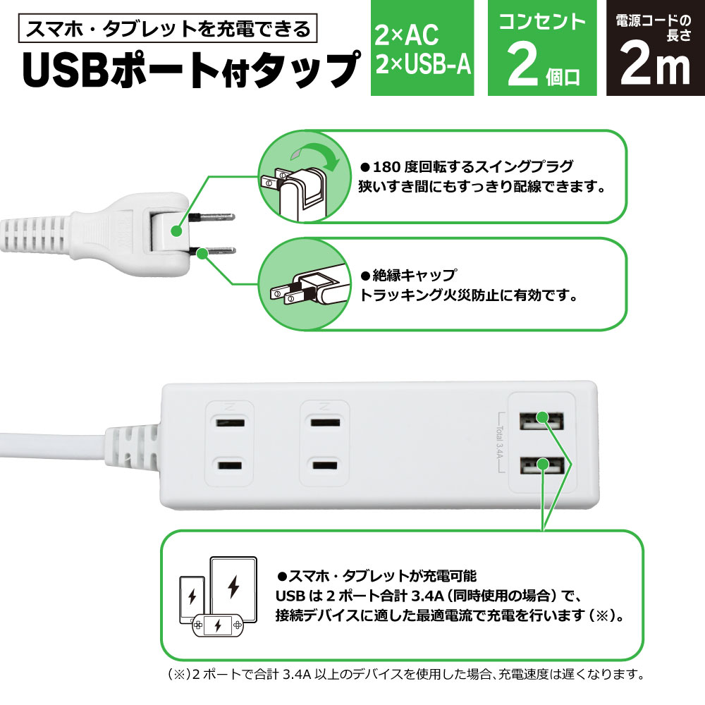 �Ÿ����å� USB�� 2m 2�ĸ���2�ĥ��åȡ�HTWS2234-2WX2��STYLED