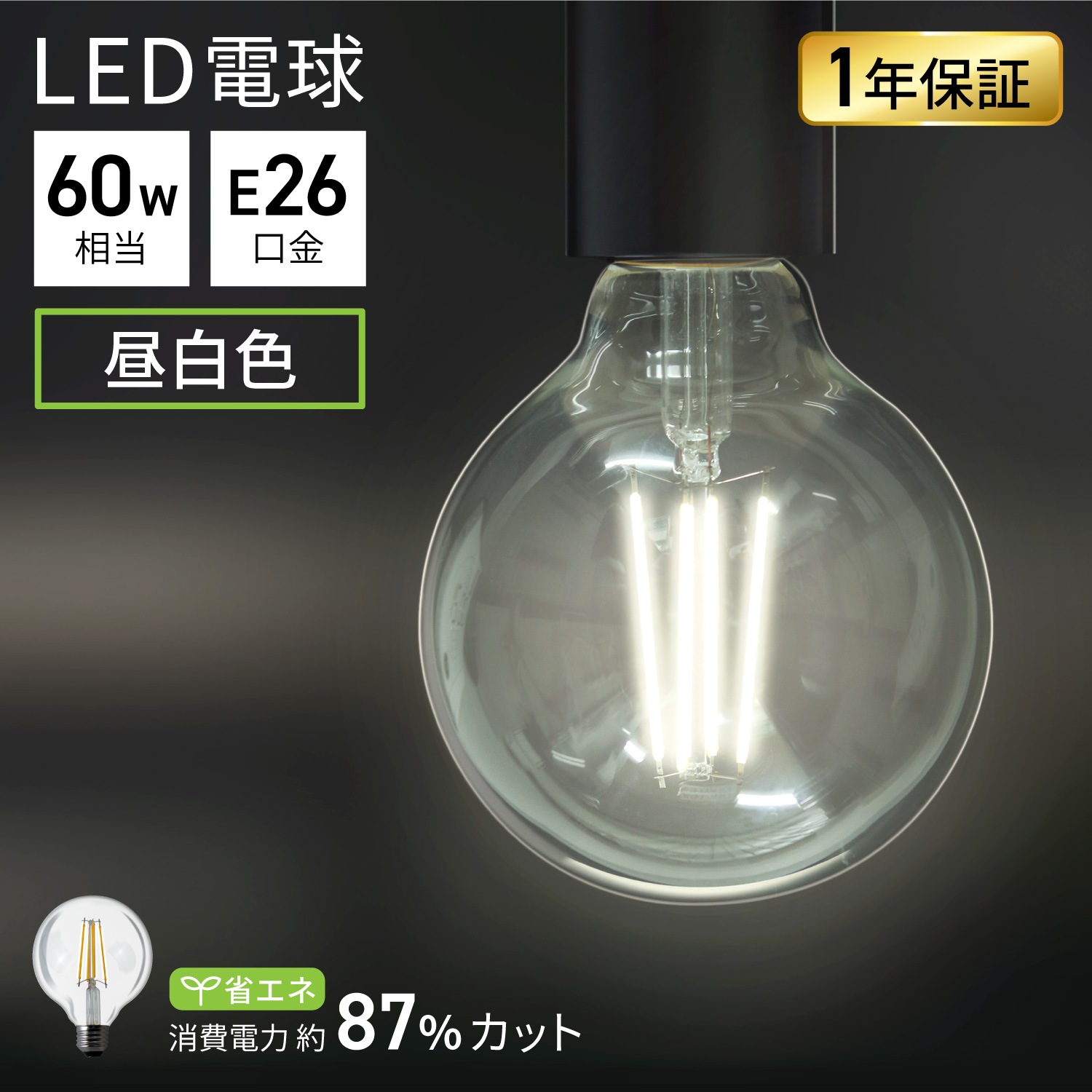LED�ŵ� E26���� 60W������810�롼��������������ס����� �ե������ ���ꥢ�ŵ奿���� �ܡ����ŵ�� �����ǥꥢ ��ȥ� HDGC60N1