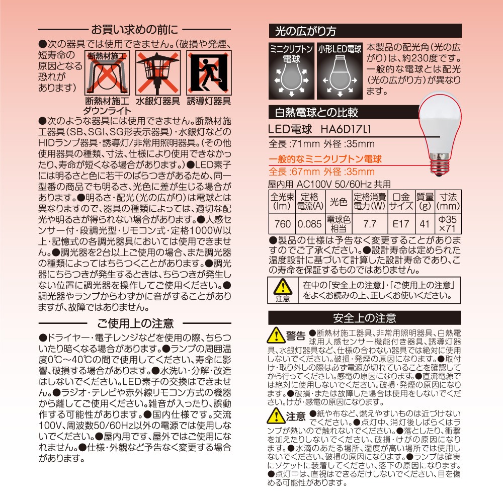 ��4�ĥ��åȡ�1��������549�ߡ���ŵ忧��E17���⡦60W������Ĵ�����б���LED�ŵ� �ߥ˥���ץȥ�� ���۸������� 760lm �ʥ��� ���ݥåȥ饤�ȡ�������饤�� ��ӥ�