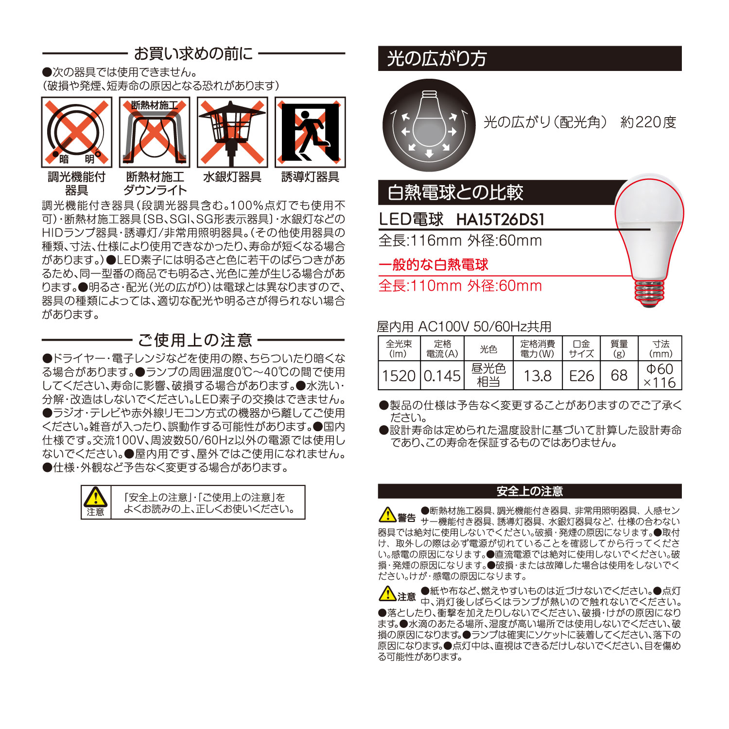 LED�ŵ� E26���� 100W���� �����ŵ�� ���۸������� �������1520lm�� �ʥ��� ���ݥåȥ饤��