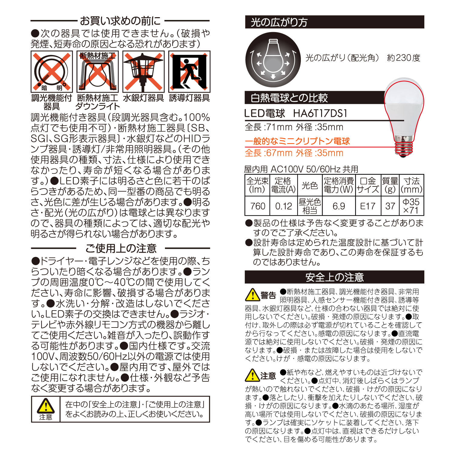 ��4�ĥ��åȡ�1��������499�ߡ���������E17���⡦60W������LED�ŵ� �ߥ˥���ץȥ�� ���۸������� 760lm �ʥ��� ���ݥåȥ饤�� ������饤�� ��ӥ� �����ŵ�