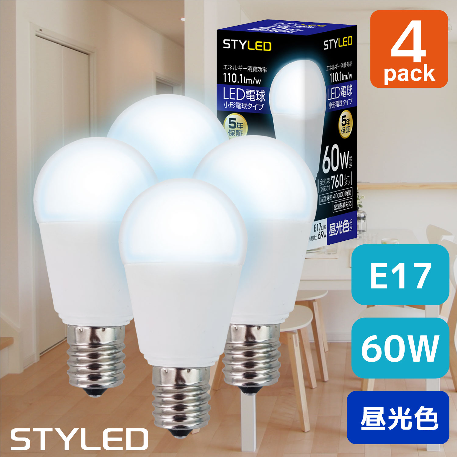 ��4�ĥ��åȡ�1��������499�ߡ���������E17���⡦60W������LED�ŵ� �ߥ˥���ץȥ�� ���۸������� 760lm �ʥ��� ���ݥåȥ饤�� ������饤�� ��ӥ� �����ŵ�