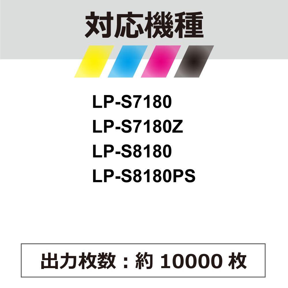 LPC3T38K 2�ĥ��å� 1��������9,999�� EPSON ���ץ����� �ߴ� �ȥʡ������ȥ�å� LP-S7180 / LP-S7180Z / LP-S8180 / LP-S8180PS