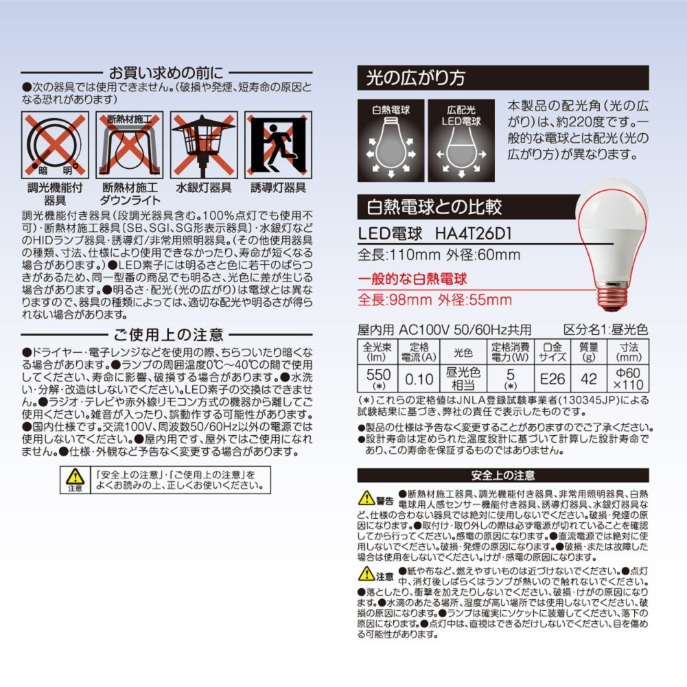 LEDŵ E26 40W ŵ ۸ 550lm ʥ ݥåȥ饤