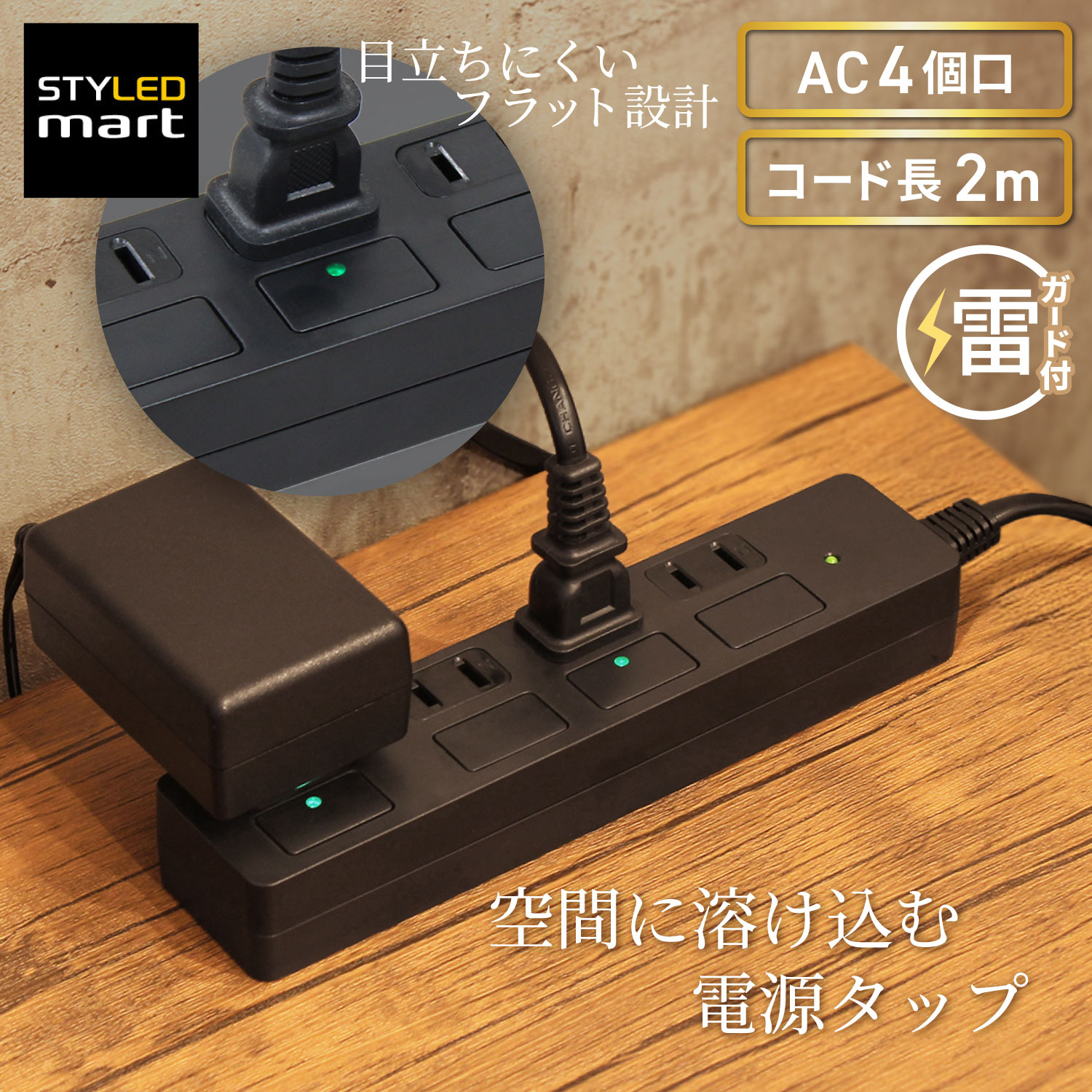 �Ÿ����å� 2m �륬���� 4�ĸ� PTP4BK-2 STYLED