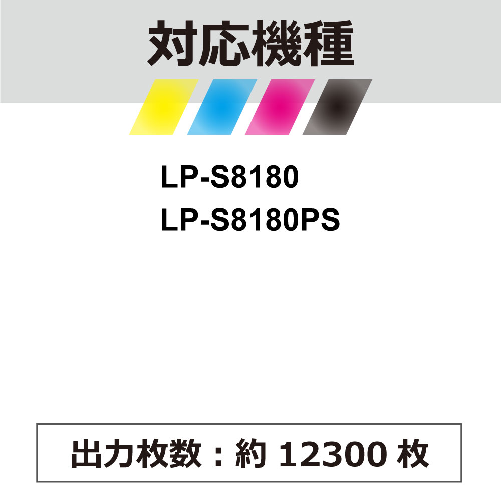 LPC3T39M �ߴ� EPSON ���ץ����� �ߴ��ȥʡ������ȥ�å� LP-S8180 / LP-S8180PS