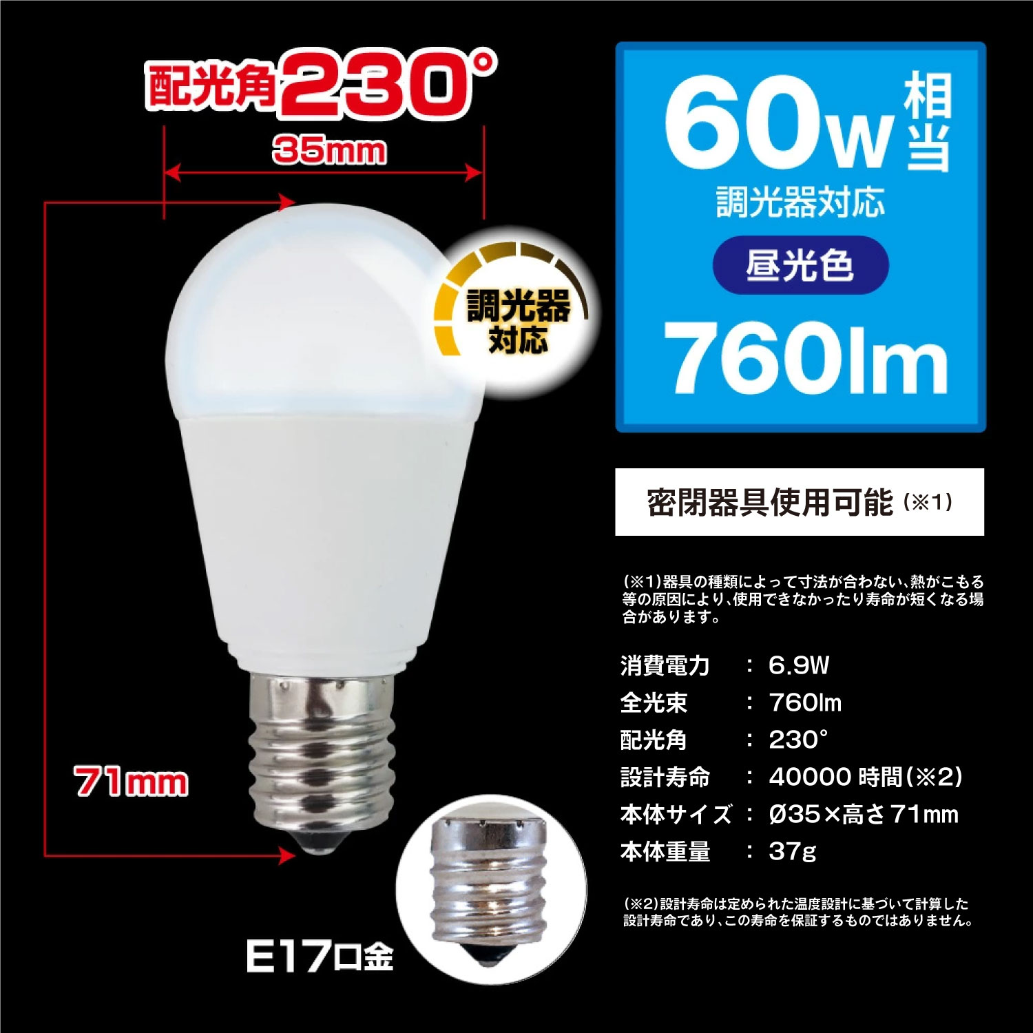 ���������E17���⡦60W������Ĵ�����б���LED�ŵ� �ߥ˥���ץȥ�� ���۸������� 760lm �ʥ��� ���ݥåȥ饤�ȡ�������饤�� ��ӥ� STYLED