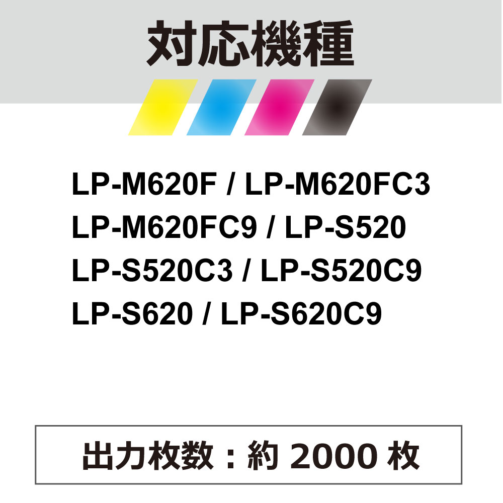 LPC4T8K 2�ĥ��å� 1��������1,499�� EPSON ���ץ����� �ߴ� �ȥʡ������ȥ�å� LP-M620F / LP-M620FC3 / LP-M620FC9 / LP-S520 / LP-S520C3 / LP-S520C9 / LP-S620 / LP-S620C9