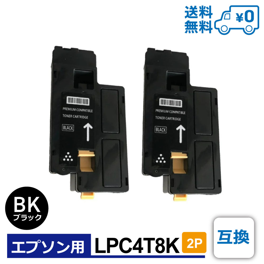 LPC4T8K 2�ĥ��å� 1��������1,499�� EPSON ���ץ����� �ߴ� �ȥʡ������ȥ�å� LP-M620F / LP-M620FC3 / LP-M620FC9 / LP-S520 / LP-S520C3 / LP-S520C9 / LP-S620 / LP-S620C9