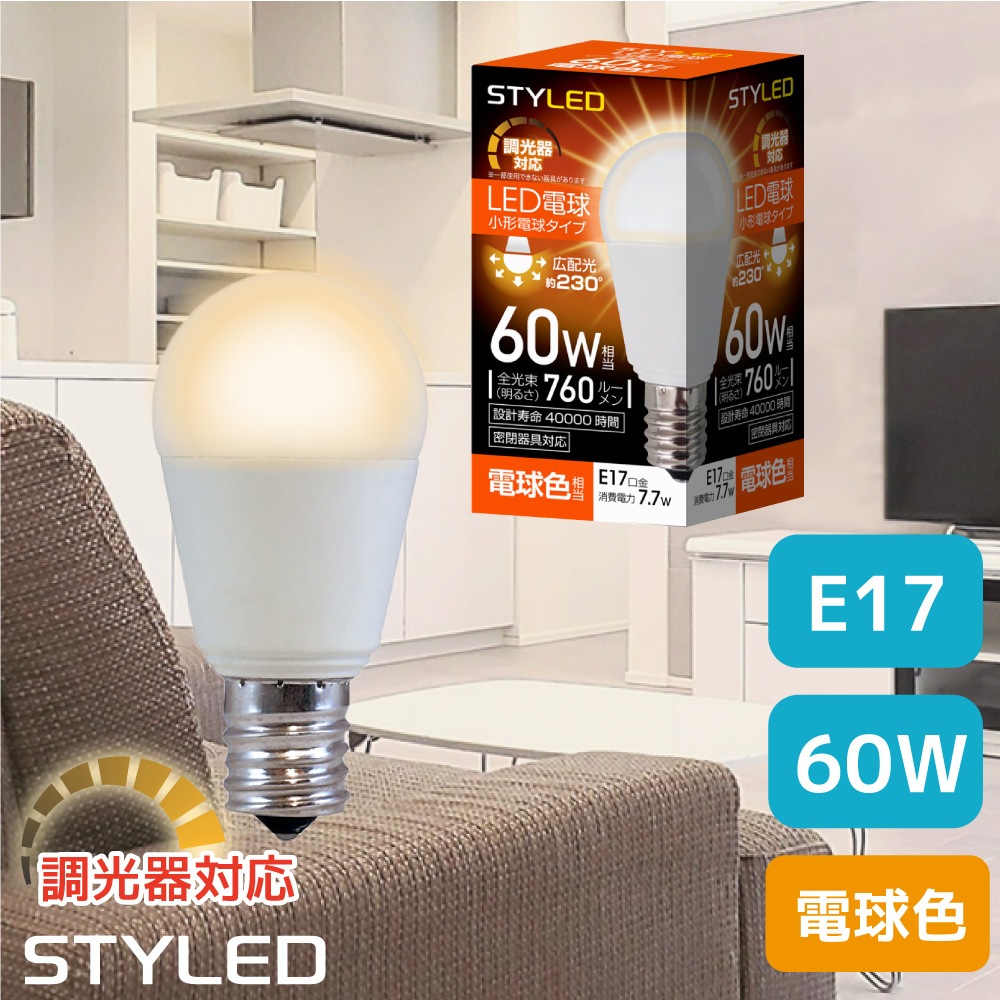 +Style スマートLED電球 E17 (調光・調色) 7個セット 昼光色・E17口金・60W相当・調光器対応】LED電球 ミニクリプトン球 広