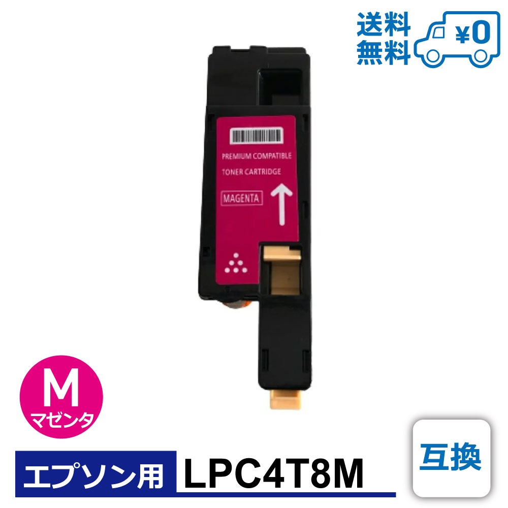 LPC4T8M �ߴ� EPSON ���ץ����� �ߴ��ȥʡ������ȥ�å� LP-M620F / LP-M620FC3 / LP-M620FC9 / LP-S520 / LP-S520C3 / LP-S520C9 / LP-S620 / LP-S620C9