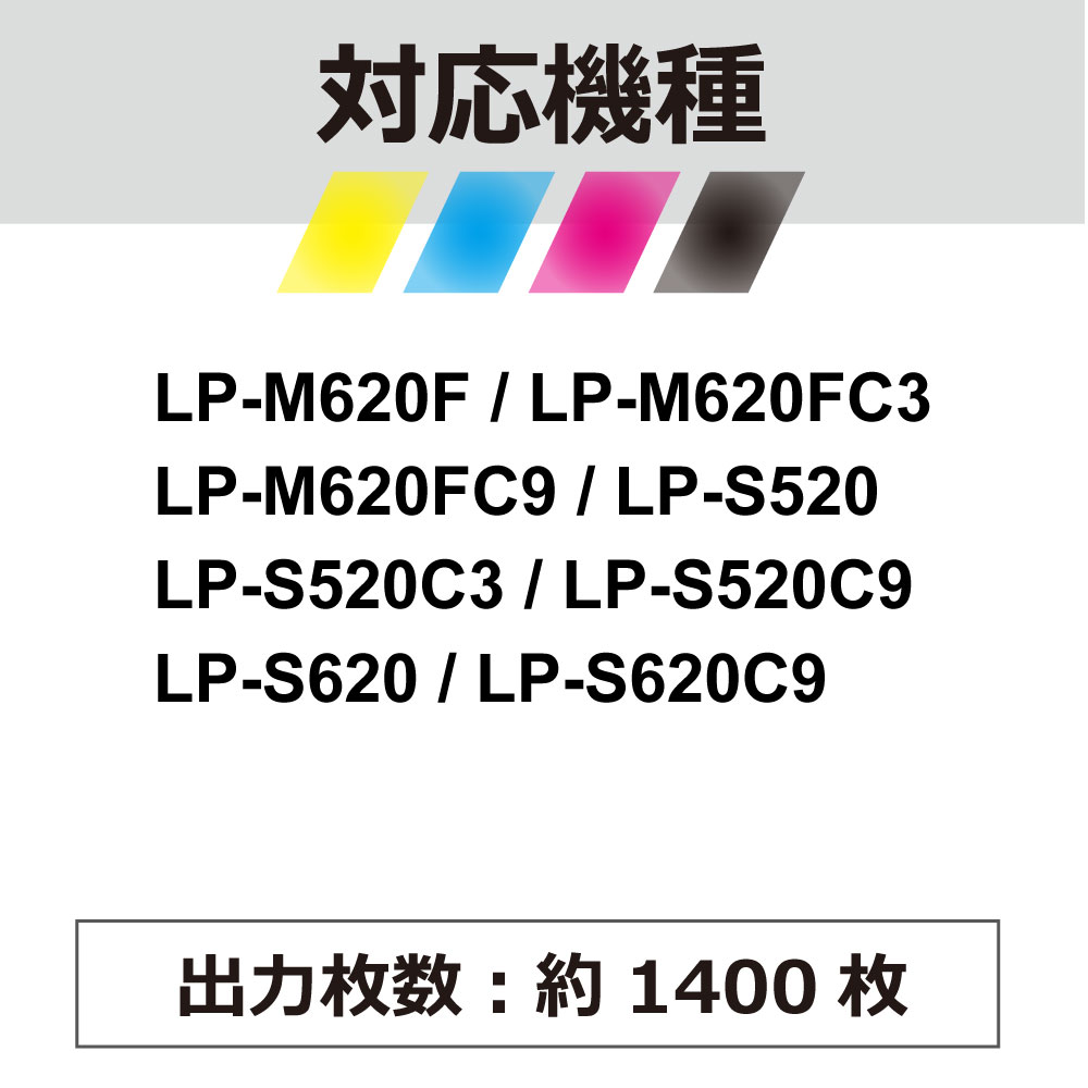 LPC4T8Y �ߴ� EPSON ���ץ����� �ߴ��ȥʡ������ȥ�å� LP-M620F / LP-M620FC3 / LP-M620FC9 / LP-S520 / LP-S520C3 / LP-S520C9 / LP-S620 / LP-S620C9