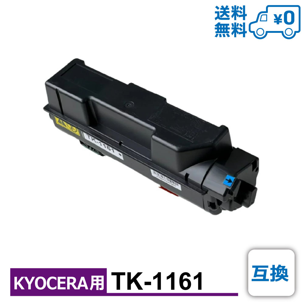 TK-1161 �ߴ� KYOCERA �������� �ߴ��ȥʡ������ȥ�å� ECOSYS P2040dw