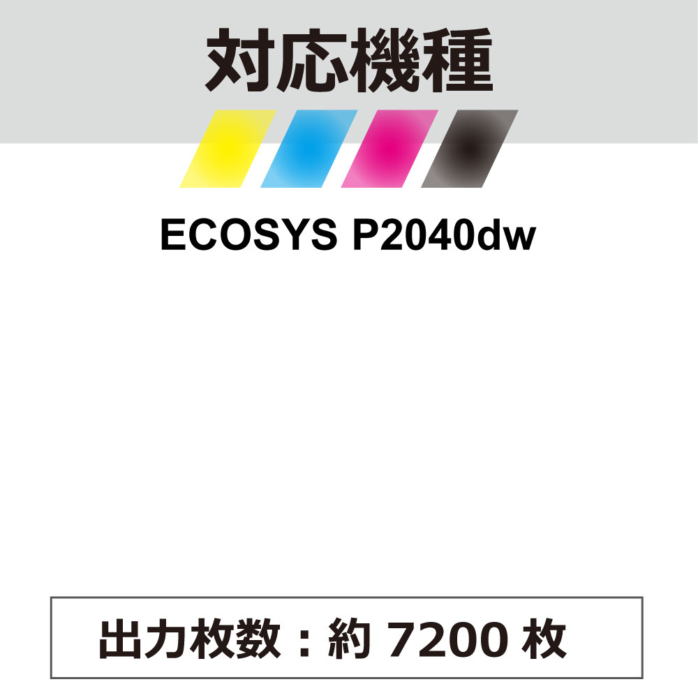 TK-1161 2�ĥ��å� 1��������4,249�� KYOCERA �������� �ߴ� �ȥʡ������ȥ�å� ECOSYS P2040dw
