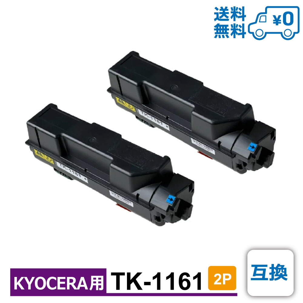 TK-1161 2�ĥ��å� 1��������4,249�� KYOCERA �������� �ߴ� �ȥʡ������ȥ�å� ECOSYS P2040dw