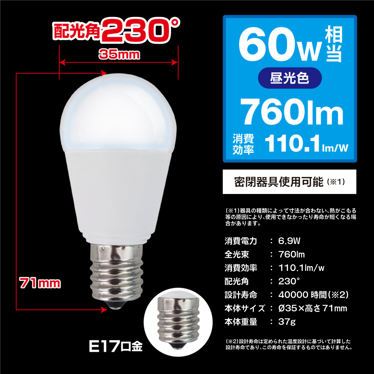 ���������E17���⡦60W������LED�ŵ� �ߥ˥���ץȥ�� ���۸������� 760lm �ʥ��� ���ݥåȥ饤�� ������饤�� ��ӥ� �����ŵ� STYLED