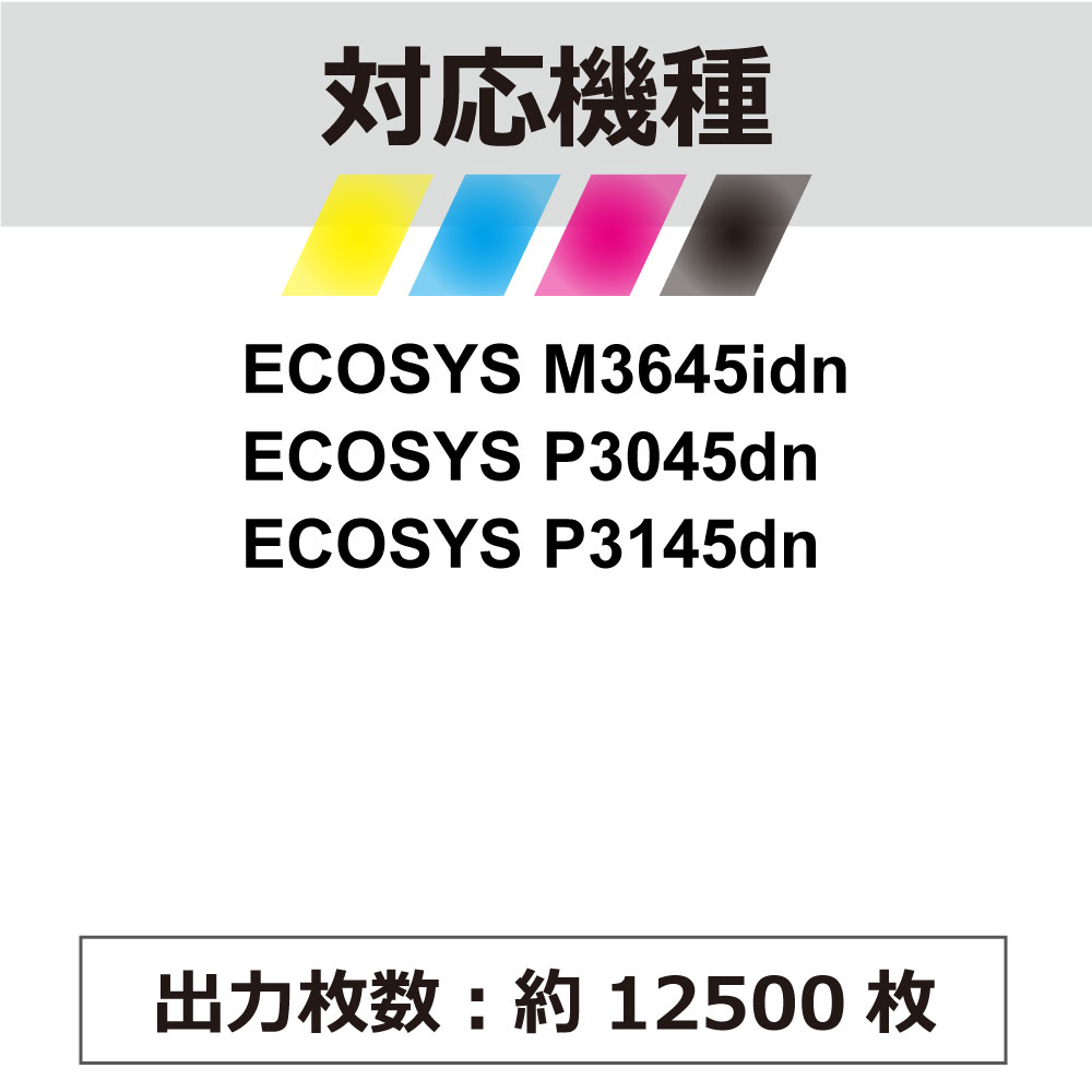 TK-3161 2�ĥ��å� 1��������3,149�� KYOCERA �������� �ߴ� �ȥʡ������ȥ�å� ECOSYS M3645idn / ECOSYS P3045dn / ECOSYS P3145dn