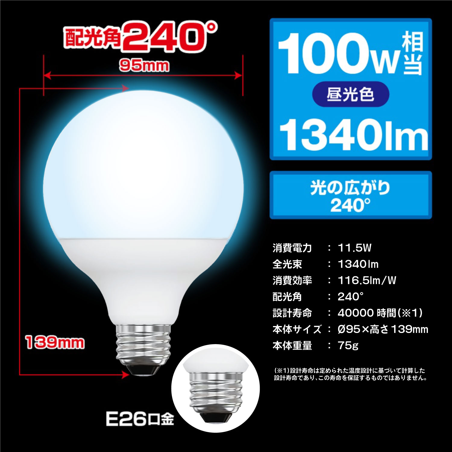 ��2�ĥ��åȡ�1��������749�ߡ�E26���� LED�ŵ� �ܡ����ŵ� ���۸������� 100W���� �������11.5W��1340�롼���� G95