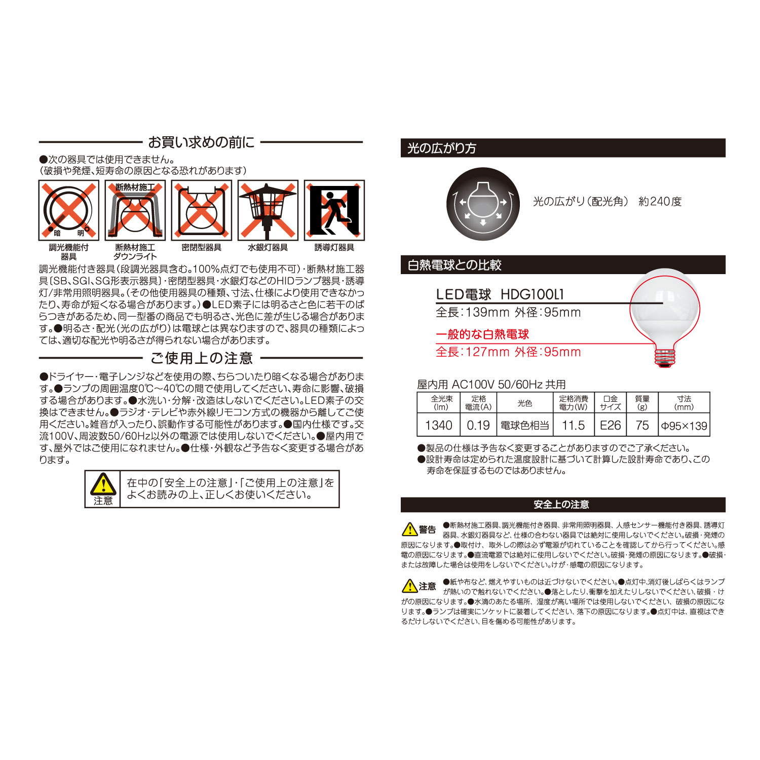 E26���� LED�ŵ� �ܡ����ŵ� ���۸������� 100W���� �ŵ忧��11.5W��1340�롼���� G95