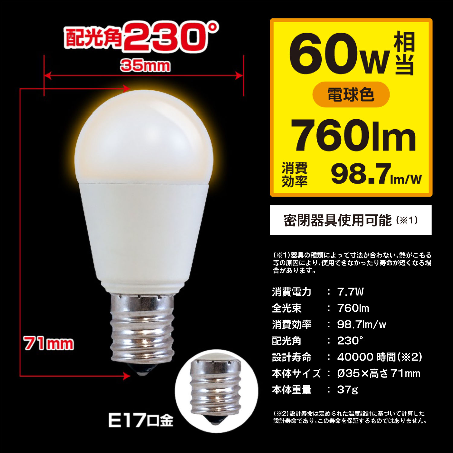 ���ŵ忧��E17���⡦60W������LED�ŵ� �ߥ˥���ץȥ�� ���۸������� 760lm �ʥ��� ���ݥåȥ饤�� ������饤�� ��ӥ� �����ŵ� STYLED