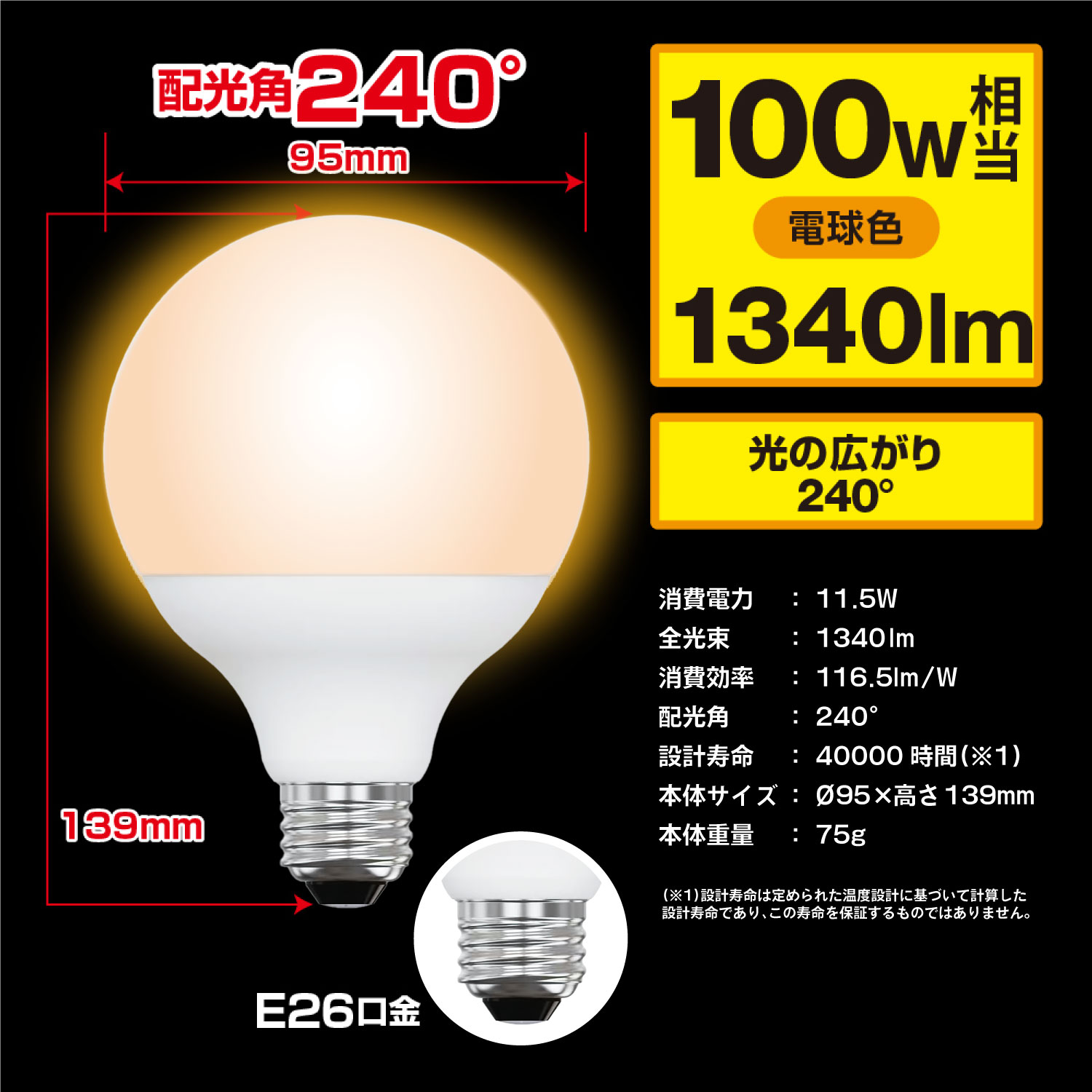 ��2�ĥ��åȡ�1��������749�ߡ�E26���� LED�ŵ� �ܡ����ŵ� ���۸������� 100W���� �ŵ忧��11.5W��1340�롼���� G95
