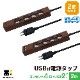 �Ÿ����å� USB�� 2m �륬���� 4�ĸ� ����Ĵ��2�ĥ��åȡ�STP4UA2DB-2X2 STYLED