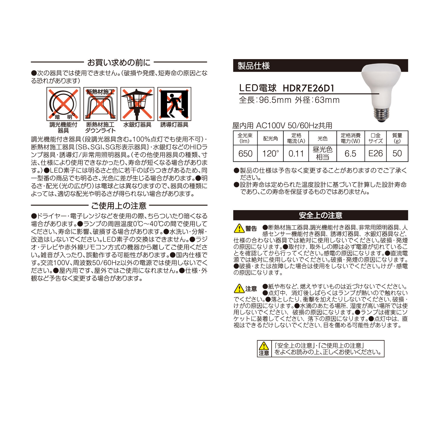 ��2�ĥ��åȡ�1�Ĥ�����469�ߡ�E26���� LED�ŵ� ����ŵ奿���� 60W���� �۸���120�� �ŵ忧��650lm�˥��ݥåȥ饤�� ̩�Ĵ���б�