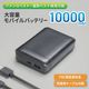 10000mAh ��Х���Хåƥ꡼ �ʰץѥå����� �ե���٥����б� ���� ���� ������ iPhone Android PSEŬ���� ���Ŵ� ι�� �ɺ����� ����������� ���ӽ��Ŵ� ���ޥ۽��Ŵ� ���ӥХåƥ꡼ �֥�å� ����ץ� Type C